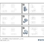 まなびんー小学校受験プリント無料ダウンロードー
