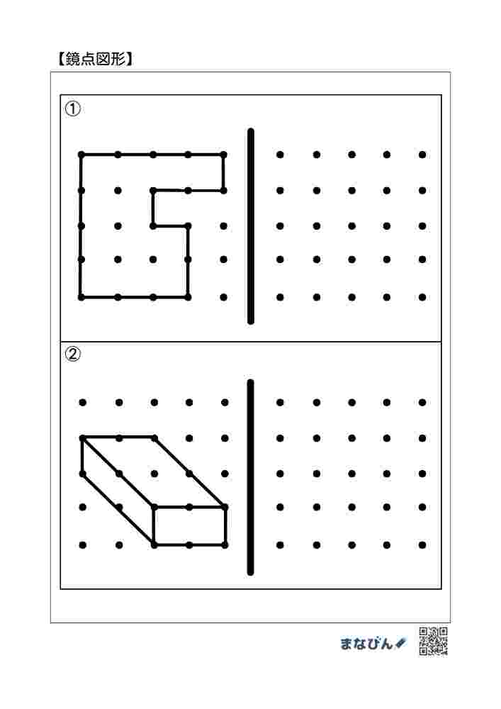 同志社小学校過去問