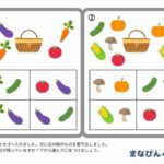 ブラックボックス（魔法の箱）～なくなったのはどれ～プリントのダウンロード【小学校受験】