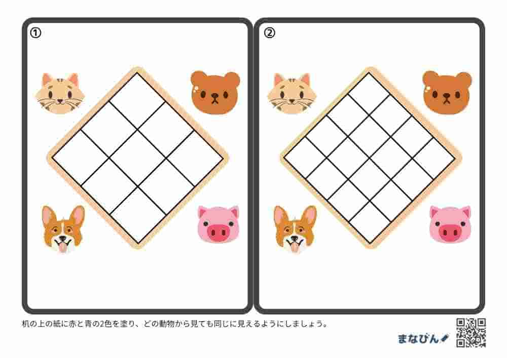 四方からの積み木（応用）⑨