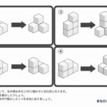 小学校受験対策にも！指示行動が苦手な子は『積み木問題』で練習してみよう「どの積み木を動かす？」【プリントダウンロード】