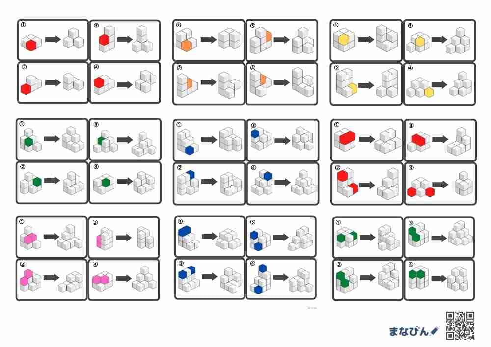 どの積み木を動かすといいか⑩