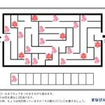 小学校受験の条件付き迷路はこれで完璧。プリントダウンロード