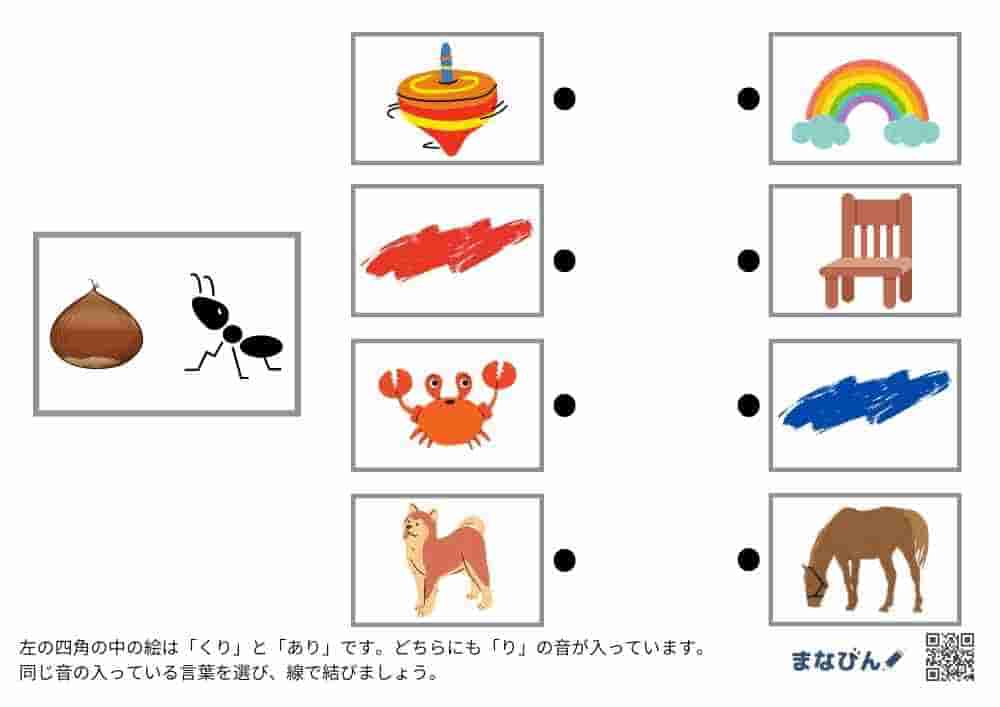 小学校受験対策【言葉作り・言葉あそび】無料プリント