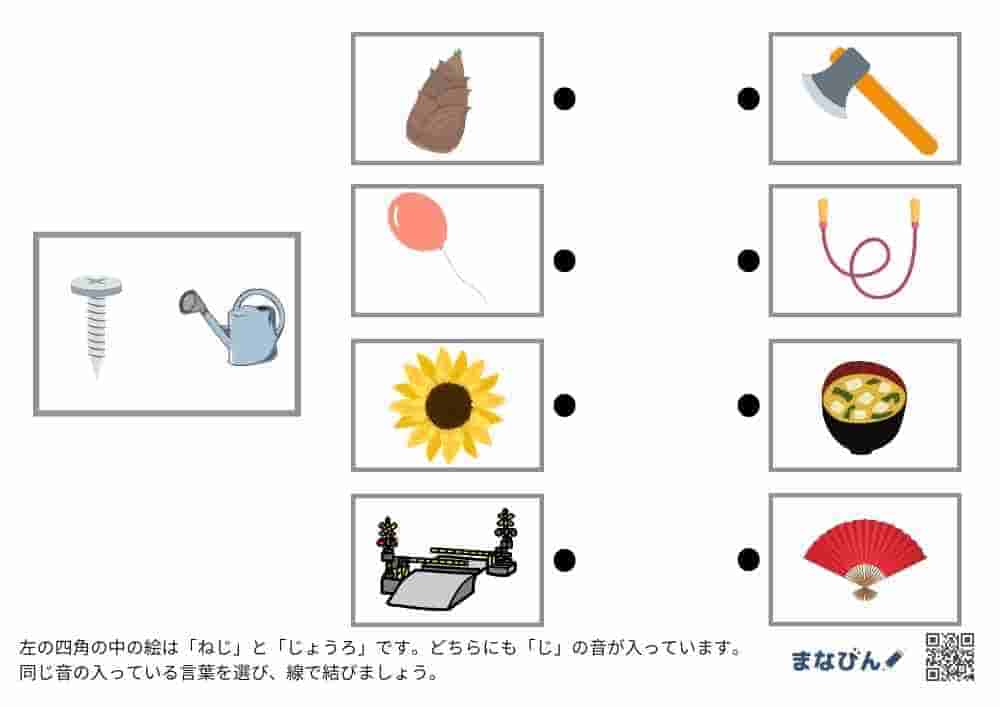 同音語⑧