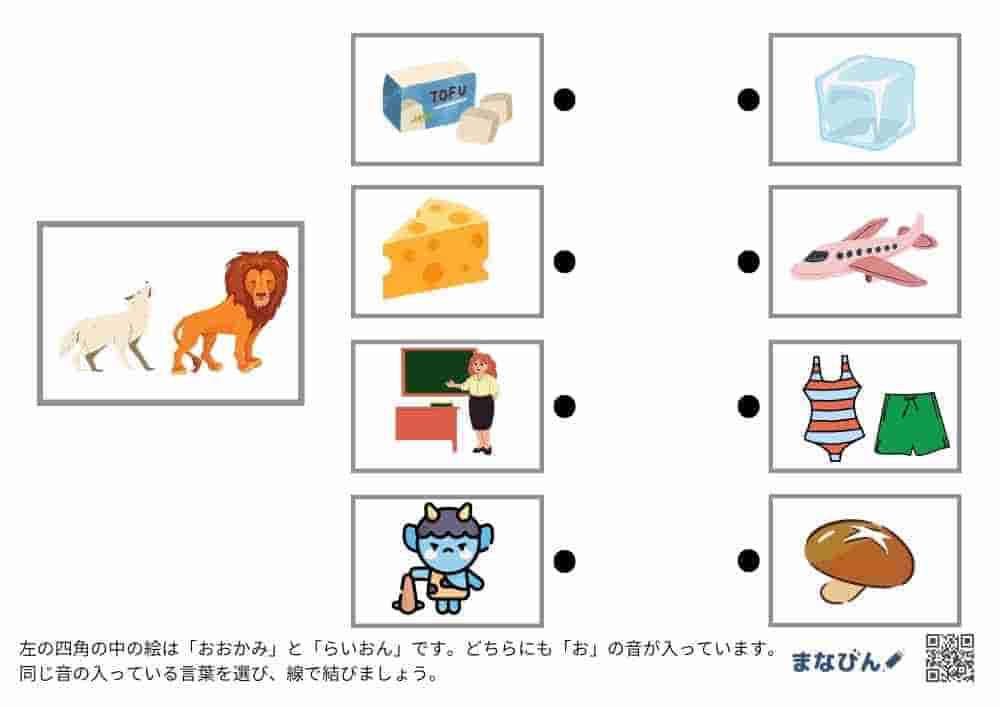 同音語⑨