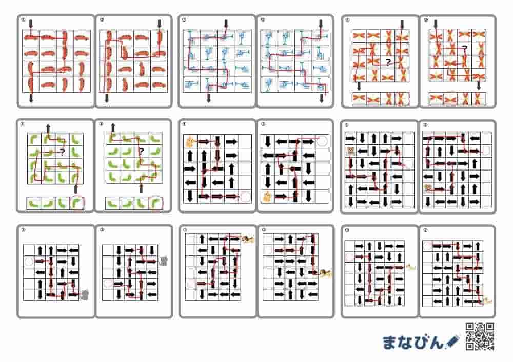 移動（答え）⑩