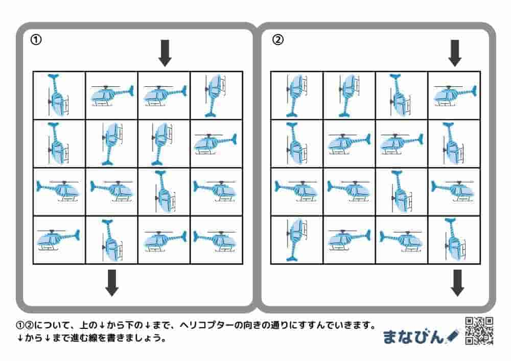 移動②