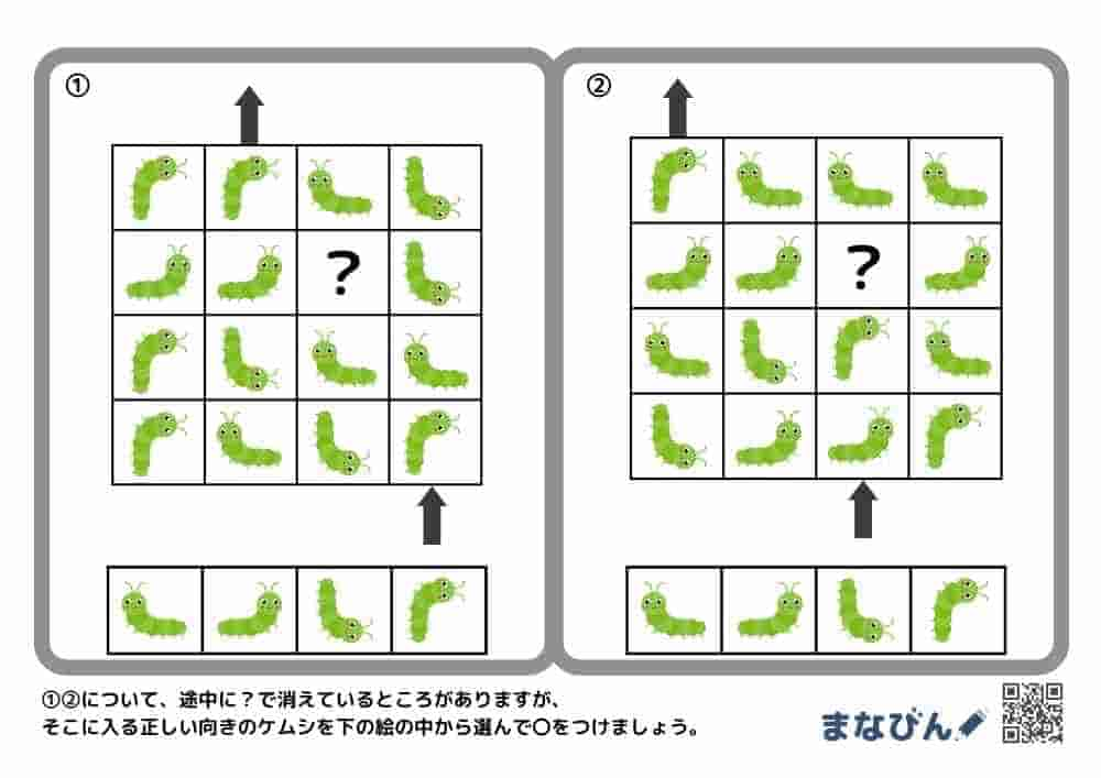 移動④