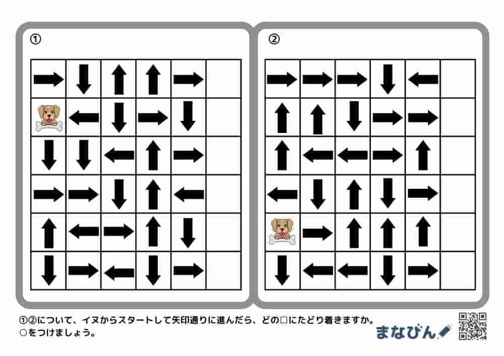 移動⑥