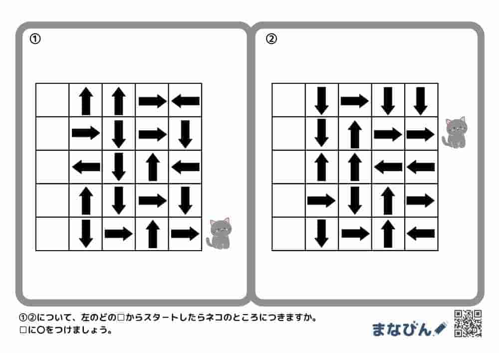 移動7