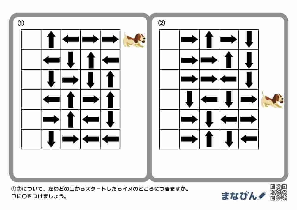 移動⑧