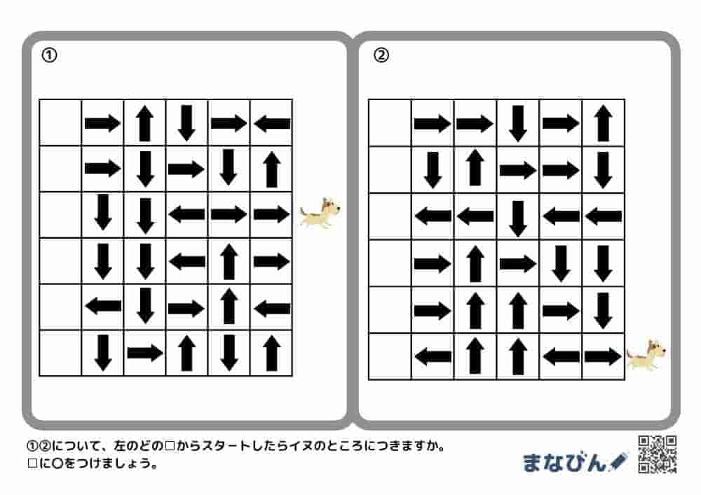 移動⑨
