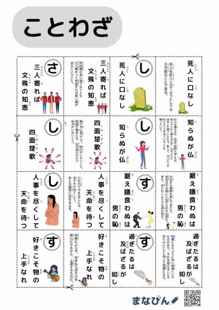 ことわざ⑥