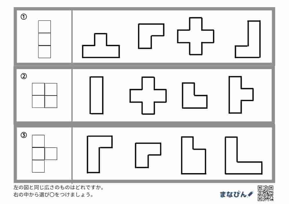 数量　比較①