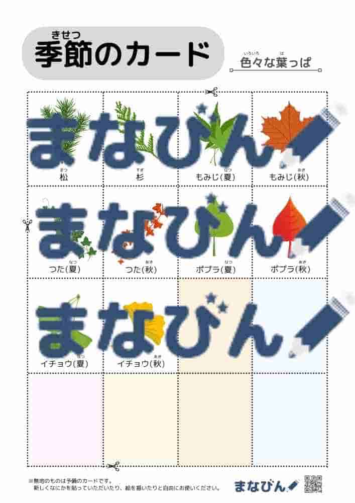 季節（花・植物）④
