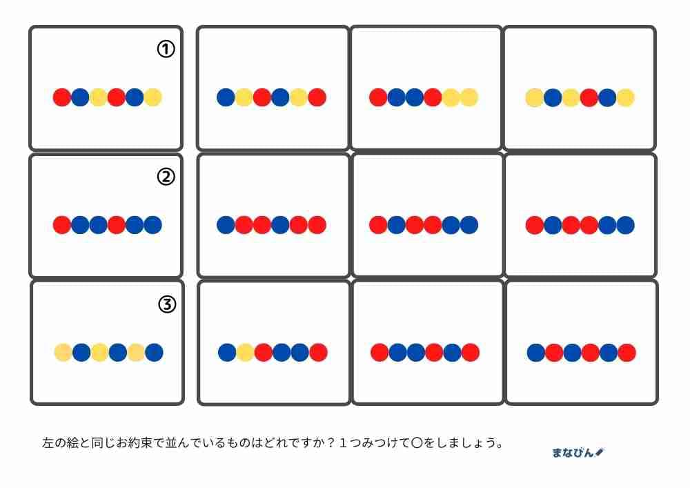 系列(同じ約束)①