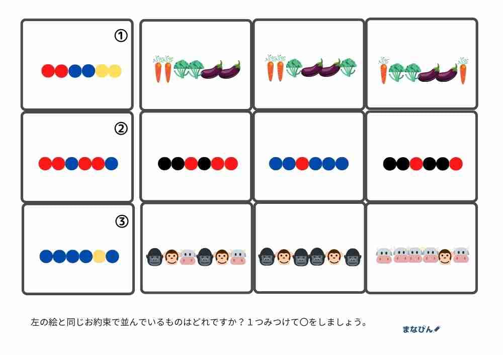 系列(同じ約束)②