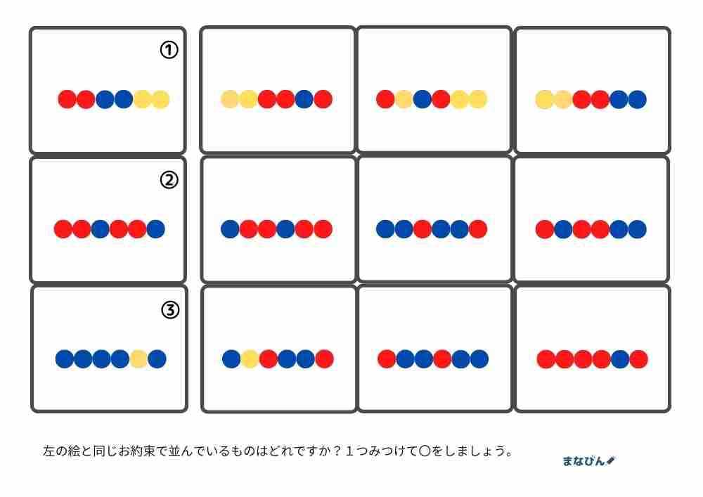 系列(同じ約束)③