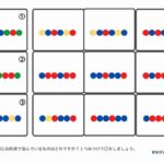 『図形系列』まずは色で認識して！小学校受験対策にもおすすめ【無料プリントはダウンロード可能♩】