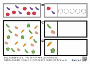 何セット何ペアできる？4