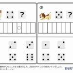 幼児期に抑えておきたい『すごろく問題』！小学校受験対策にも♪【プリントダウンロード可能】