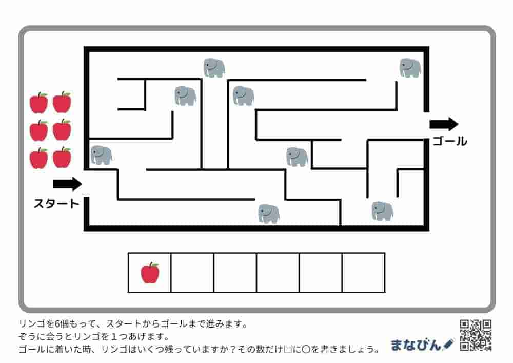 思考迷路④