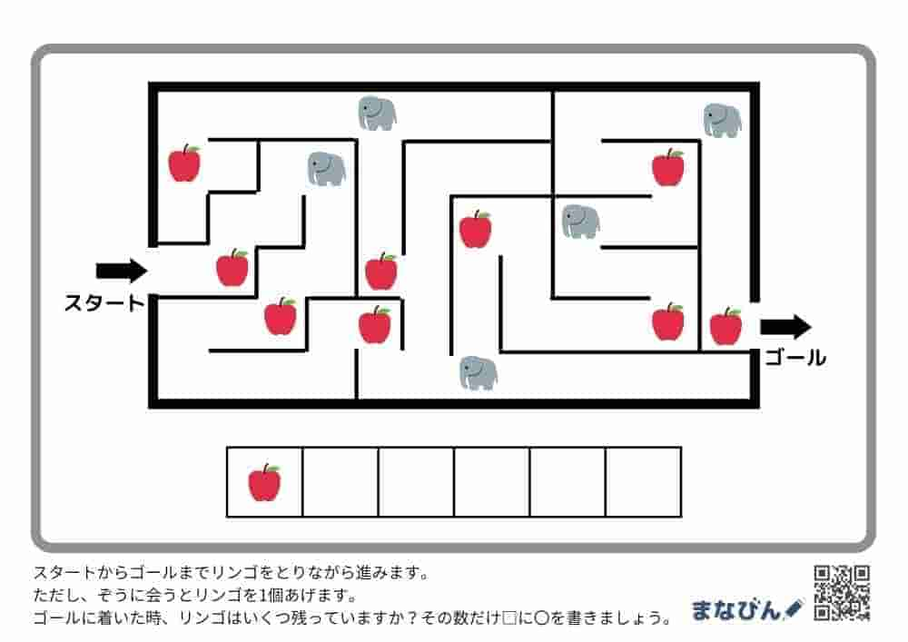 思考迷路⑦