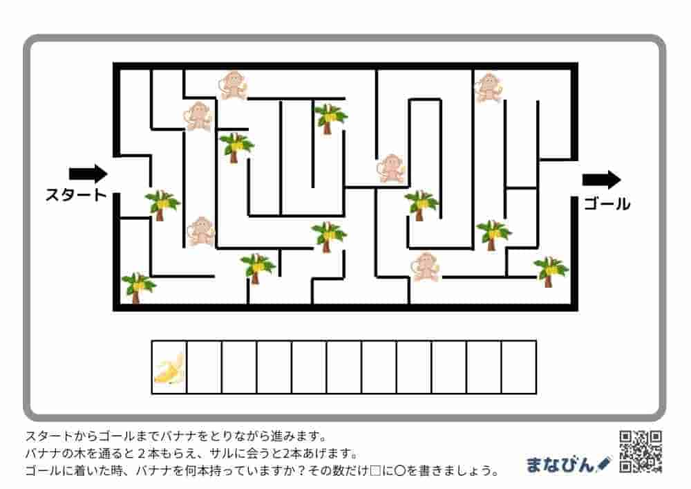 思考迷路⑧