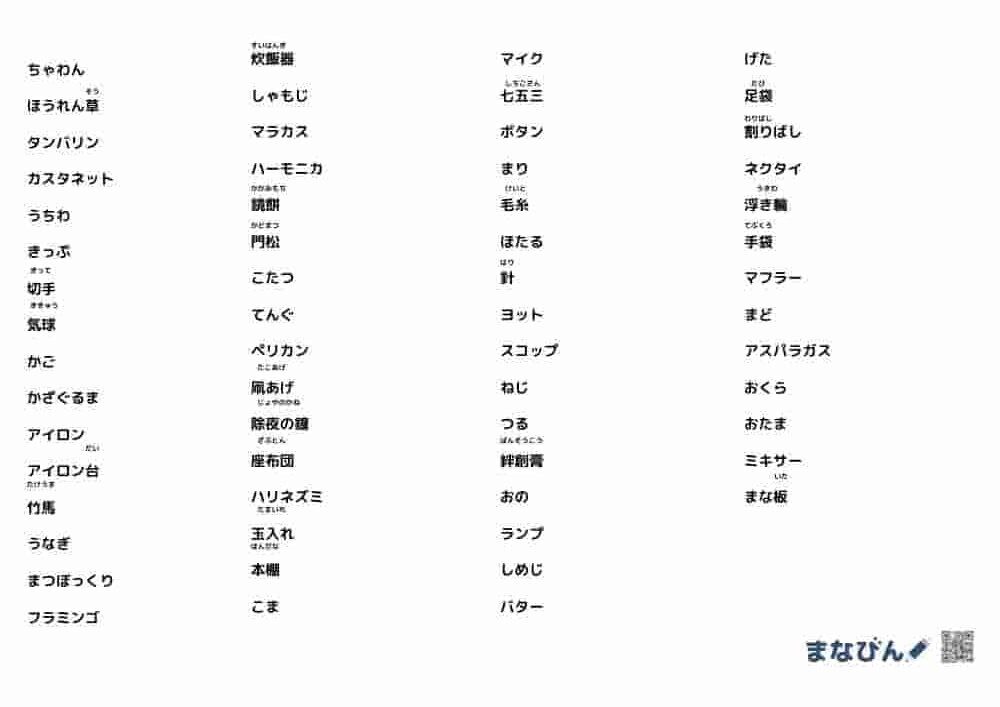語彙力アップ⑩