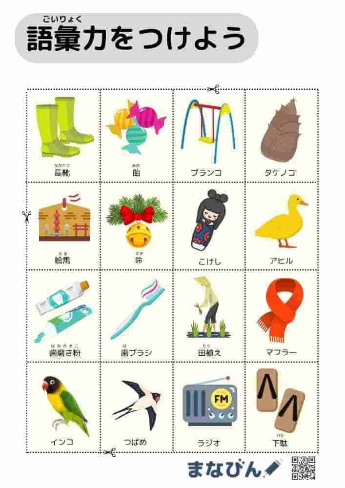 語彙力アップ2①