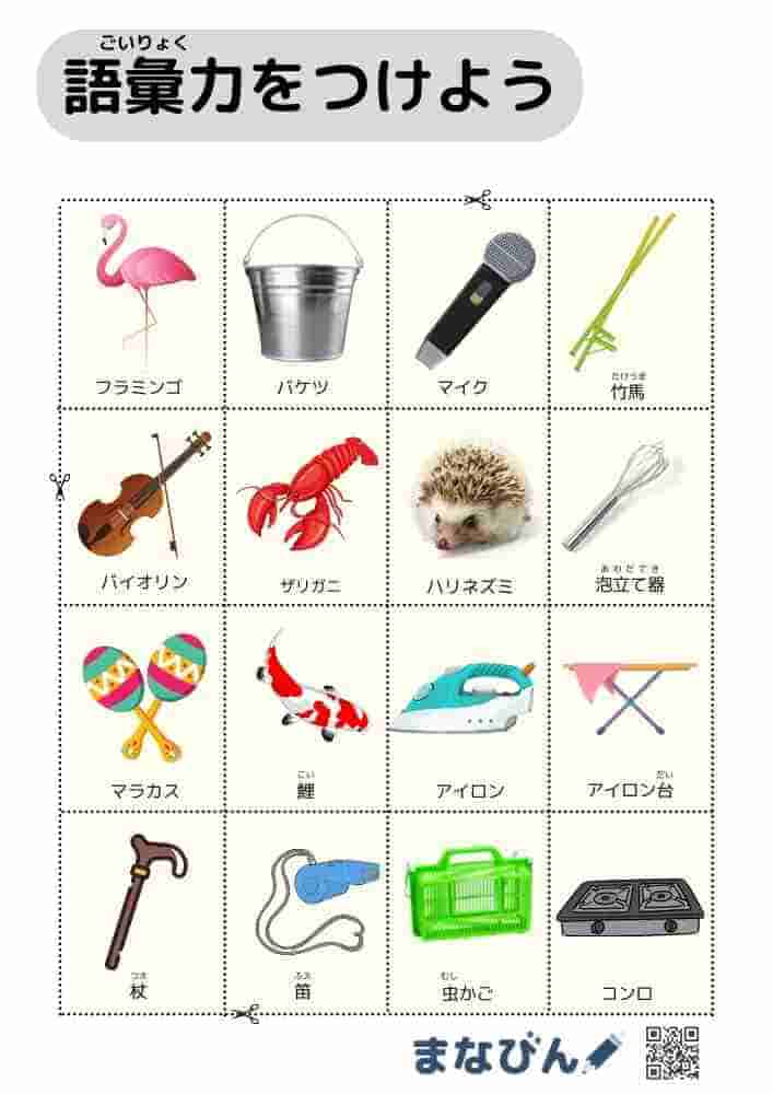 語彙力アップ2③