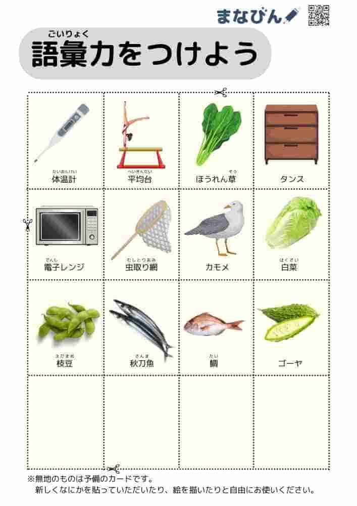 語彙力アップ2⑤