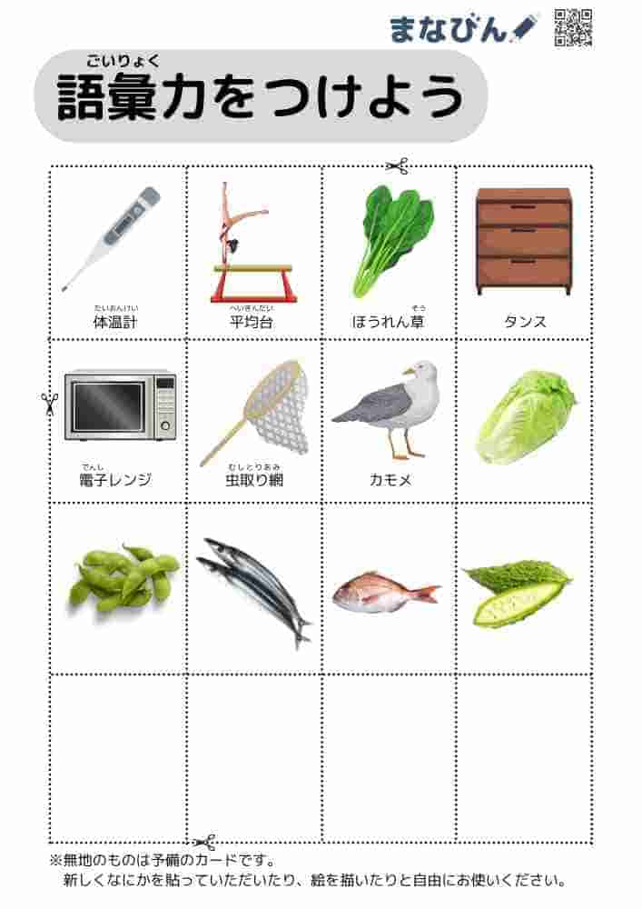 語彙力アップ2⑥
