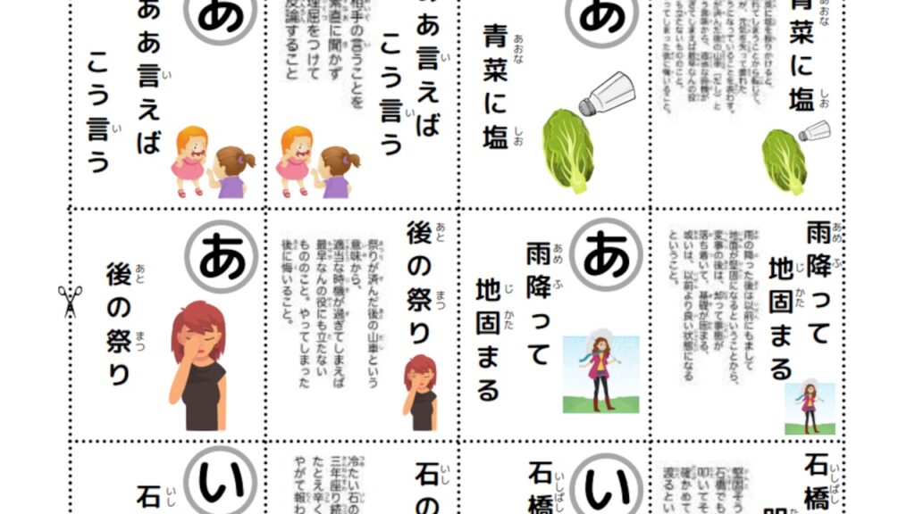 ことわざの覚え方は？学習方法とおすすめ商品も紹介【無料ダウンロードあり】