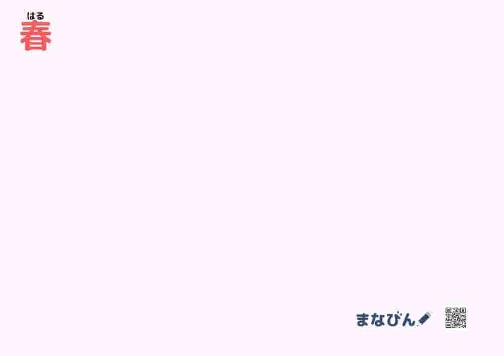 台紙※タイトルはそれぞれの名前に変更ください③