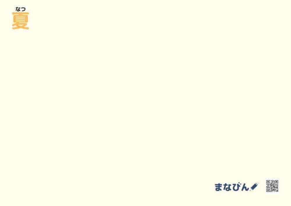 台紙※タイトルはそれぞれの名前に変更ください④