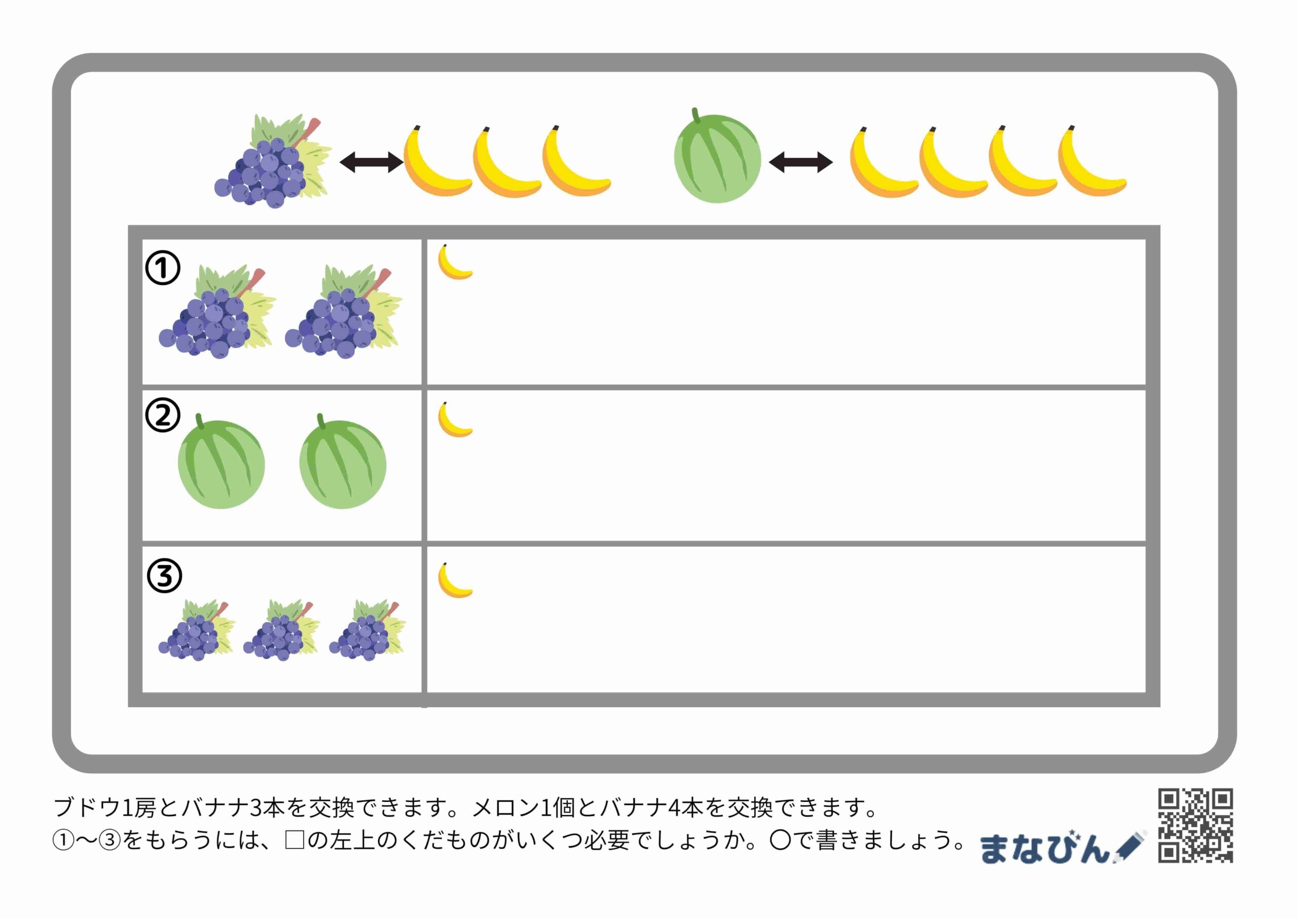 置き換え　交換②