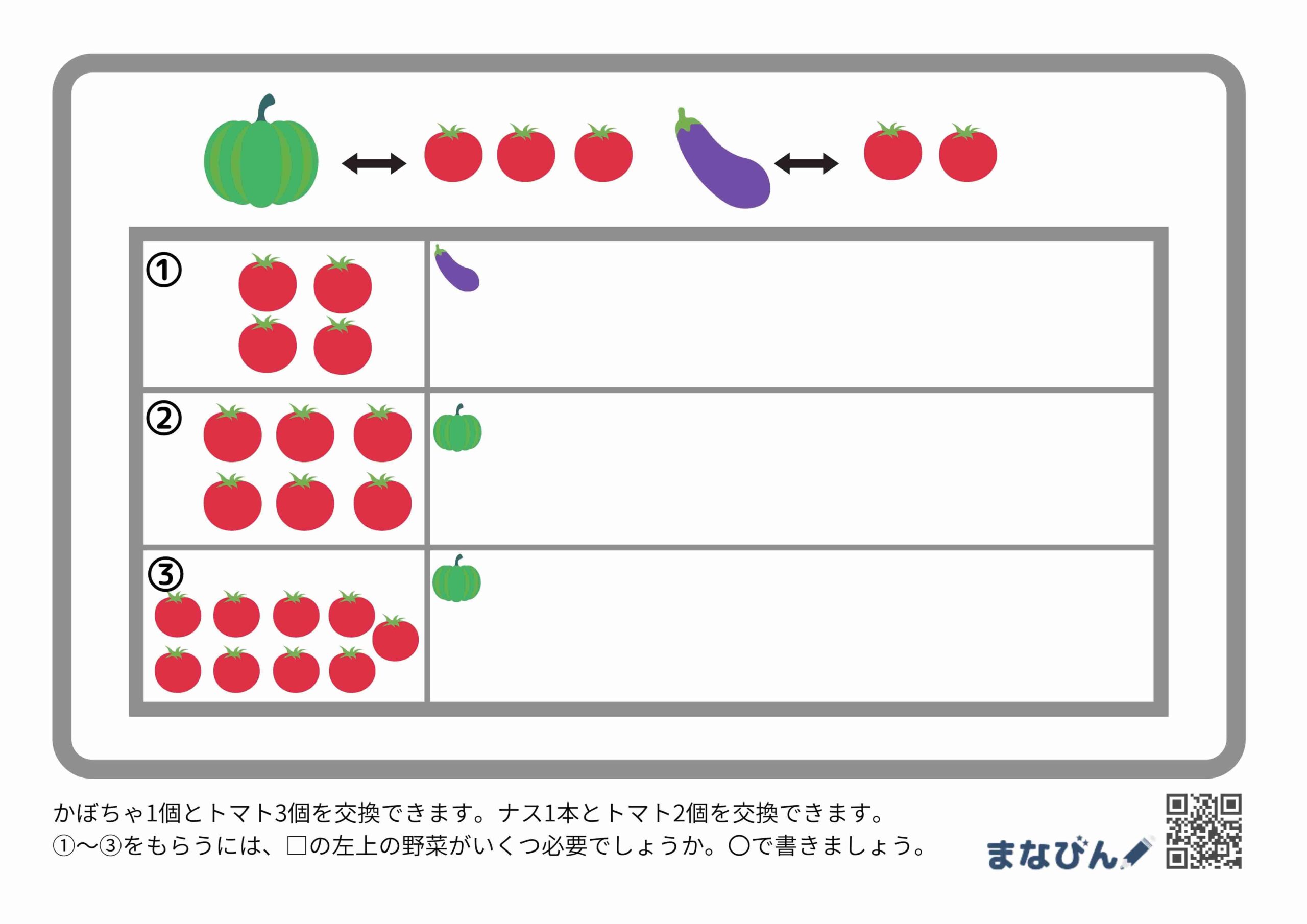 置き換え　交換③