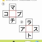 カタカナ穴埋めプリント小学校一年生のカタカナの練習におすすめ！