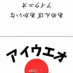 北原白秋の五十音全文をイラストカードで♪【無料ダウンロードあり】