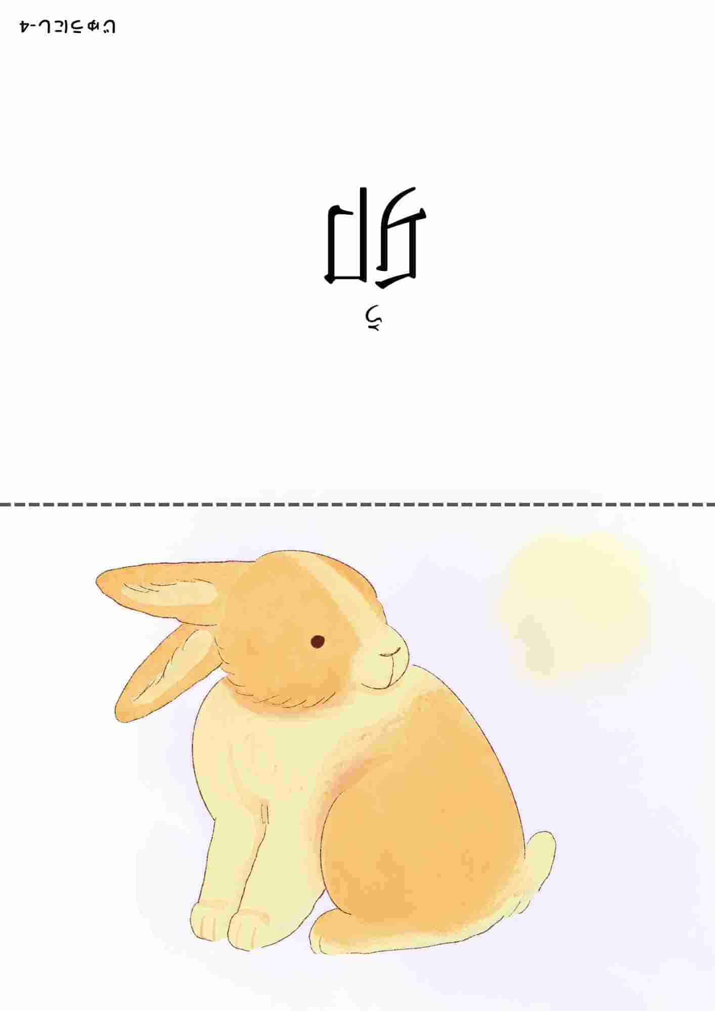 十二支⑤