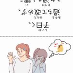 人生の教訓になるかも？おすすめの論語をイラストカードで学ぼう♪【無料ダウンロードあり】