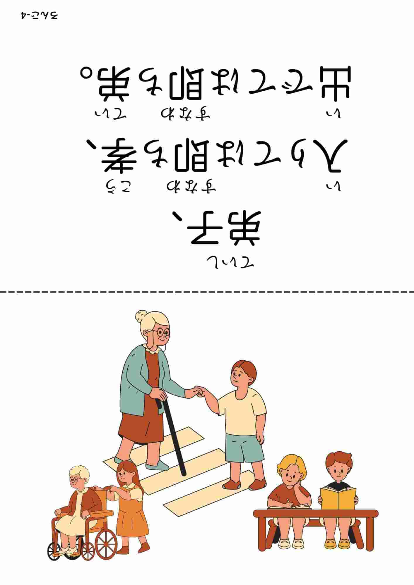 論語⑤