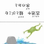 無料ダウンロードで♪【松尾芭蕉/小林一茶/与謝蕪村】の有名な俳句をイラストカードで楽しく学ぼう！