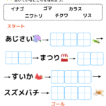 【ダウンロードしてチャレンジ！】小学1年生のカタカナの練習に♩〜カタカナしりとりプリント〜