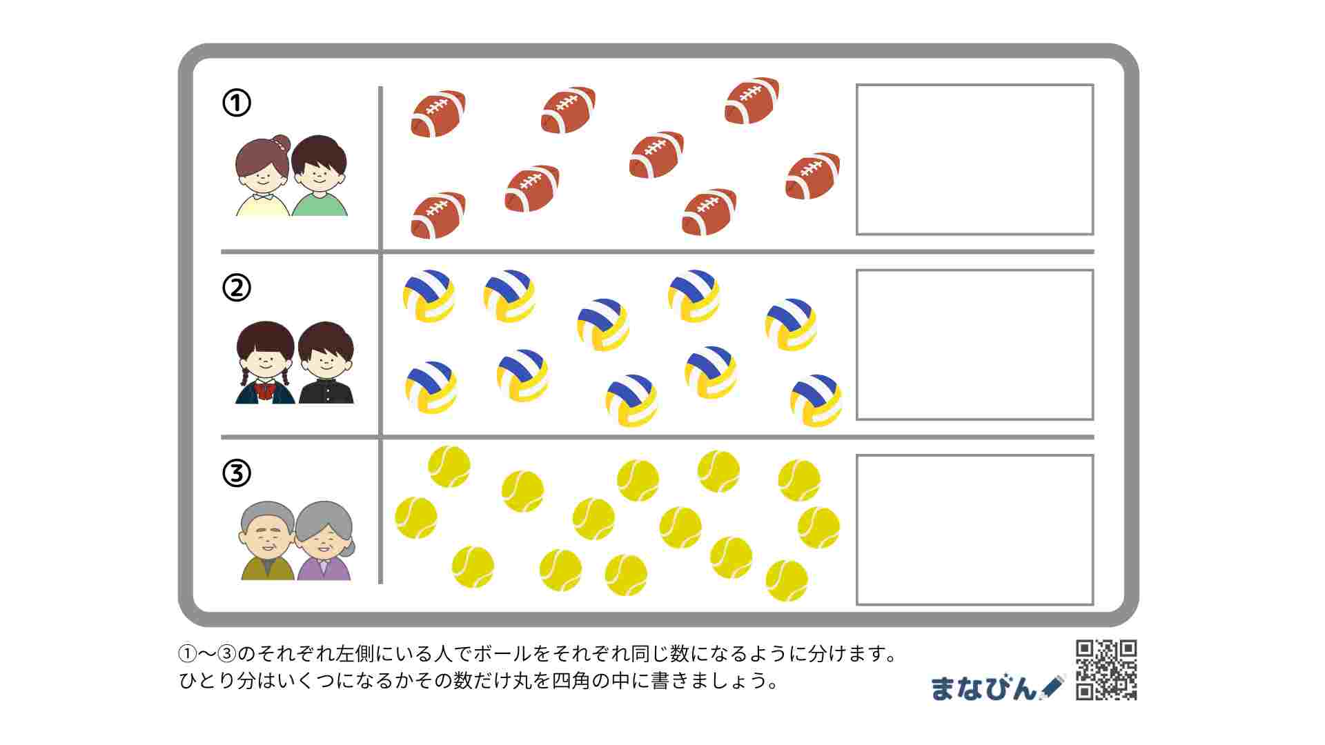 数の分割