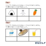 「濁る音・つまる音・のばす音」ダウンロードしてチャレンジ！小学校受験の【言葉の問題】