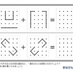 小学校受験にも！「重ね図形」はプリントをダウンロードして解いてみよう♪
