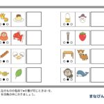 小学校受験するなら！「同中音」はダウンロードプリントで対策しよう♪